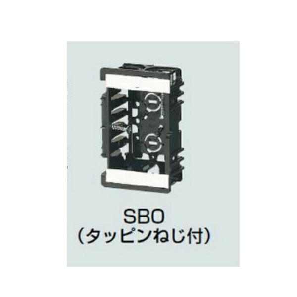 未来工業 1コ用台付スライドボックスSBO(ケーブル配線用 未来工業 1コ用台付スライドボックスSBO(ケーブル配線用