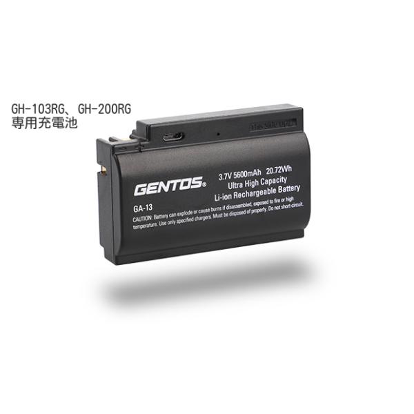 GENTOS（ジェントス） 専用充電池 GA-13 GH-103RG / GH-200RG用充電池