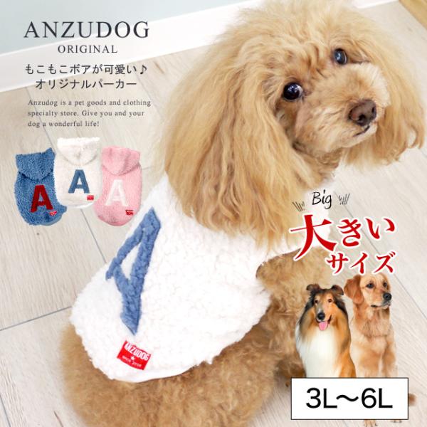 犬用ペット服 パーカー ボアの人気商品 通販 価格比較 価格 Com