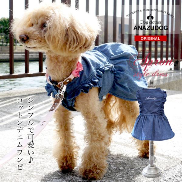 あんず 犬服 ハンドメイド 楽天市場】あんずドッグ 裏起毛 あんずくんロゴ トレーナー