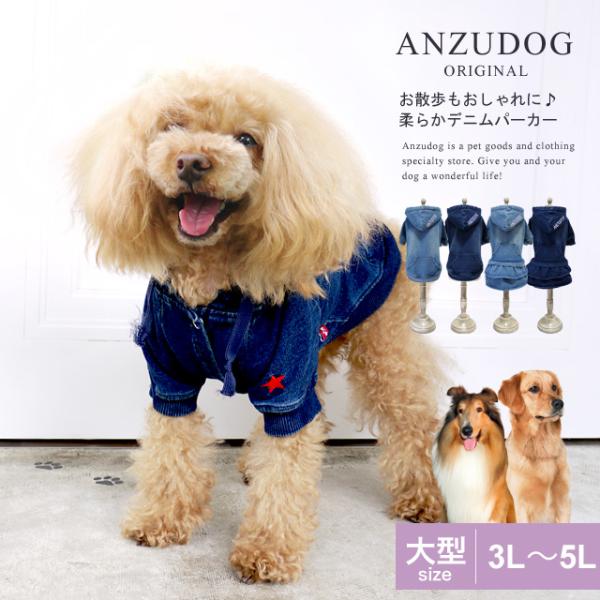 犬服 アメリカン デニム ワンピース フード付き 見本 楽天市場】犬服