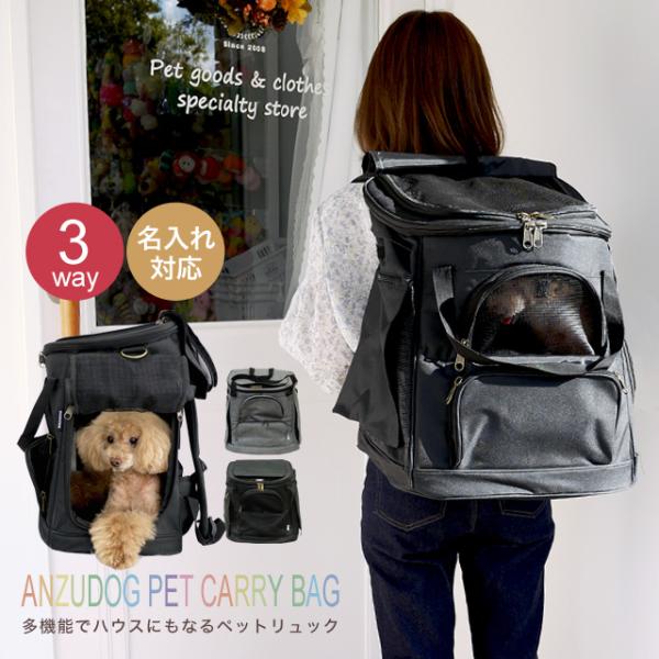 しっかりマチと幅があり、愛犬に居心地の良いペットリュックです。背負い、手持ち、前抱きの3通りの使い方ができます。背中側に厚みのあるクッションが付いているので、背中をしっかりサポート！長時間の使用でも疲れにくい。メッシュ素材で蒸れにくいのもう...