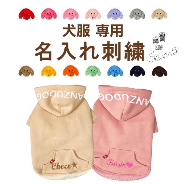 ★名入れ刺繍は3日前後（店舗休業日を除く）お時間を頂きます。名入れ刺繍を購入の場合、あす楽商品であっても対応が不可となります。名入れ商品の返品交換は受けかねますので予めご了承ください。※刺繍は機械で行っておりますが、その他の作業はすべて手作...