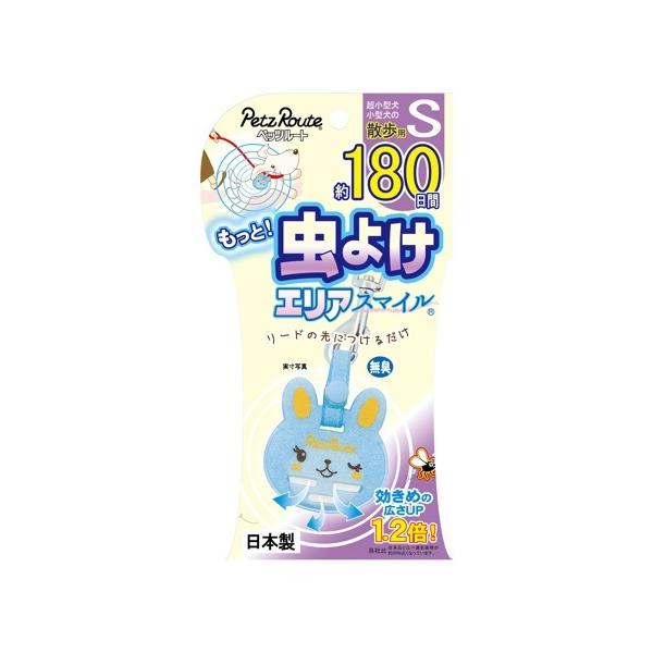 もっと虫よけエリアスマイル 180日間 ウサギ 散歩 防虫