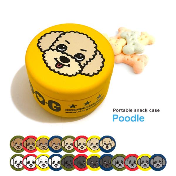 おやつや小物を入れて持ち歩くのにとっても便利なプチ缶ケース！お気に入りの犬種を選んでくださいね♪プラケース入りなので、プレゼントにもおすすめです。