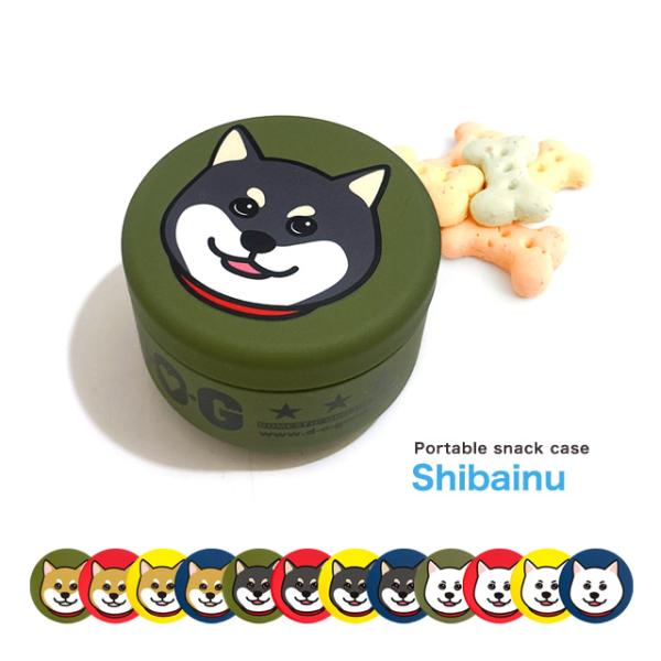 DOGプチ缶ケース 柴犬 携帯おやつケース トリーツケース 小物入れ 犬