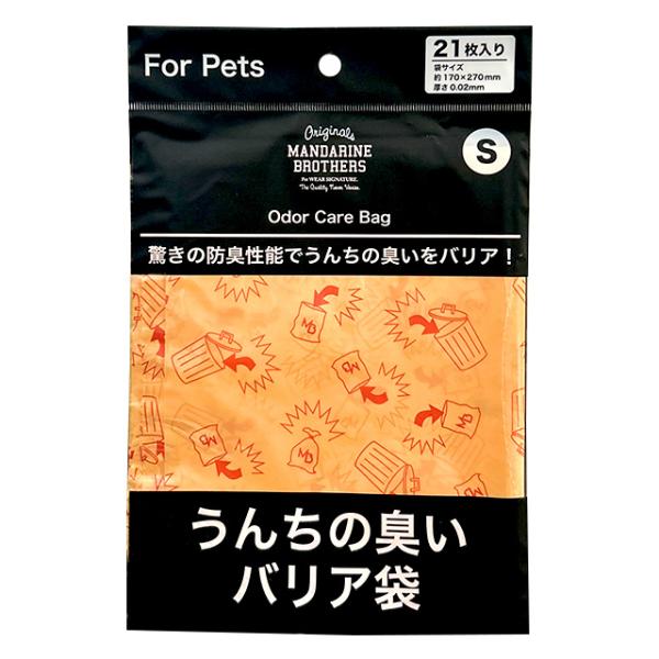 驚きの防臭性能！いままでなかったおしゃれなウンチ袋！ペットとの生活に欠かせないアイテム。かわいい柄と驚きの防臭性能でうんちの臭いをバリア！