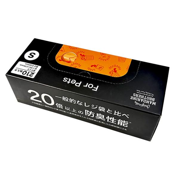 MANDARINE マンダリン うんちの臭いバリア袋 S 箱タイプ 210枚入り お散歩 マナー袋 トイレ 犬用