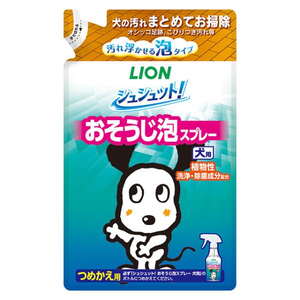 スプレーしてサッとふくだけ！オシッコ・ウンチ・おうと物の汚れやニオイもスッキリ落とせる。