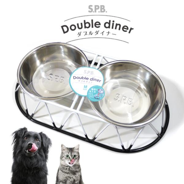 他サイト： SPB ダブルダイナー M 食器 ボウル 食器台 犬猫 ペットの商品画像