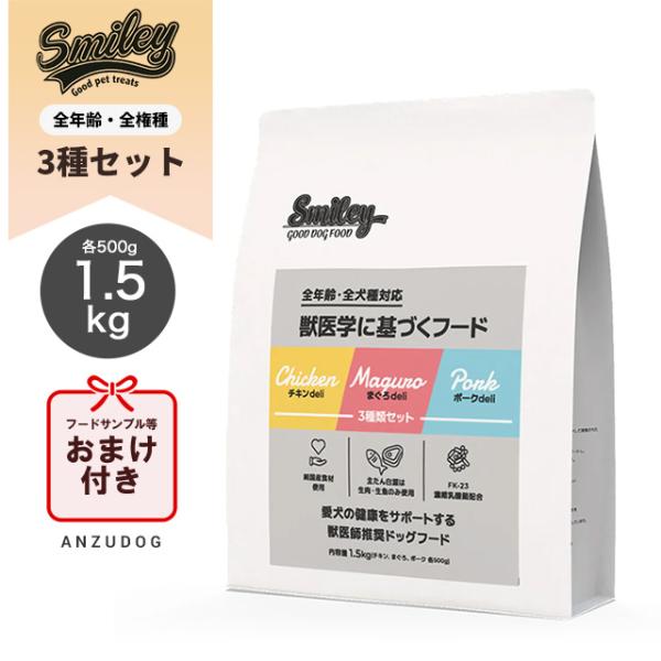 ドッグフード *miiru* Smiley 国産さくらdeli – 株式会社Biペットランド_