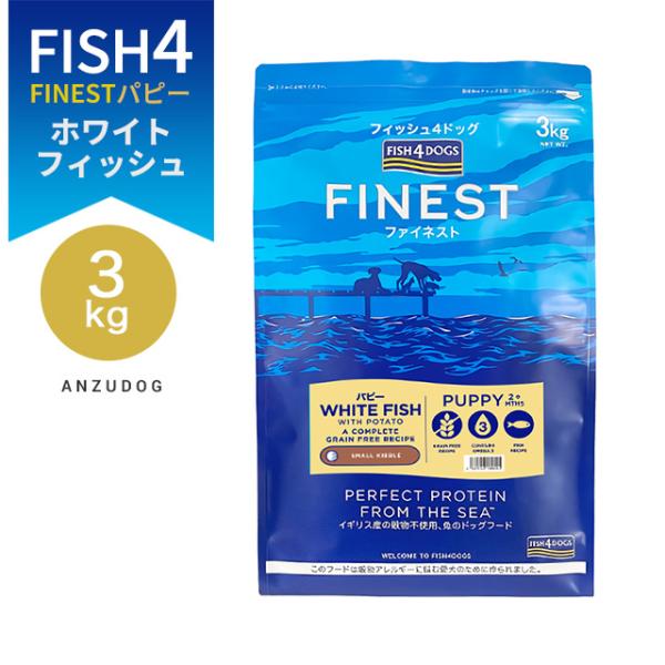 FISH4DOGS FINEST フィッシュフォードッグ ファイネスト パピー 総合
