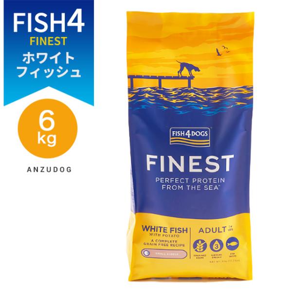 FISH4DOGS FINEST フィッシュフォードッグ ファイネスト オーシャンホワイトフィッシュ 総合栄養食 6kg 犬用ごはん ドッグフード ドライフード