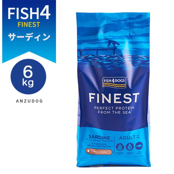 FISH4DOGS FINEST フィッシュフォードッグ ファイネスト サーディン 総合栄養食 6kg 犬用ごはん ドッグフード ドライフード