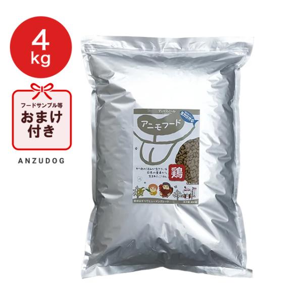 アニモフード 鶏ドッグフード 低アレルゲン 無添加 全犬種用