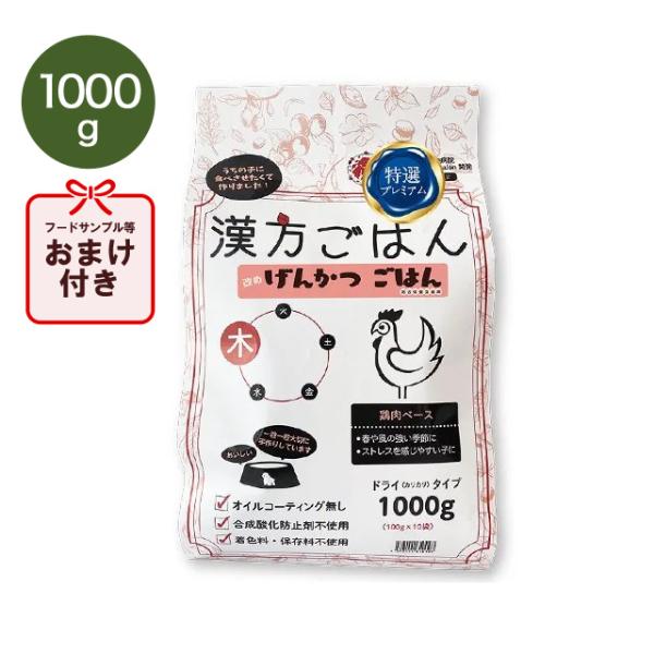 げんかつごはん ドライ 木 400g E1犬 ドッグフード 成犬 鶏肉