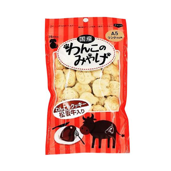 BLOOM ブルーム 国産 わんこのみやげ クッキー 松坂牛入り 80g 犬用
