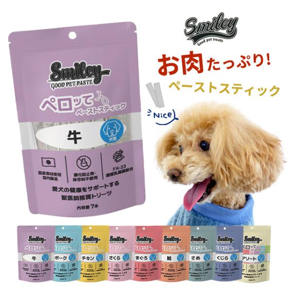 スマイリー ペーストスティック ペロッて チキン( 入り)