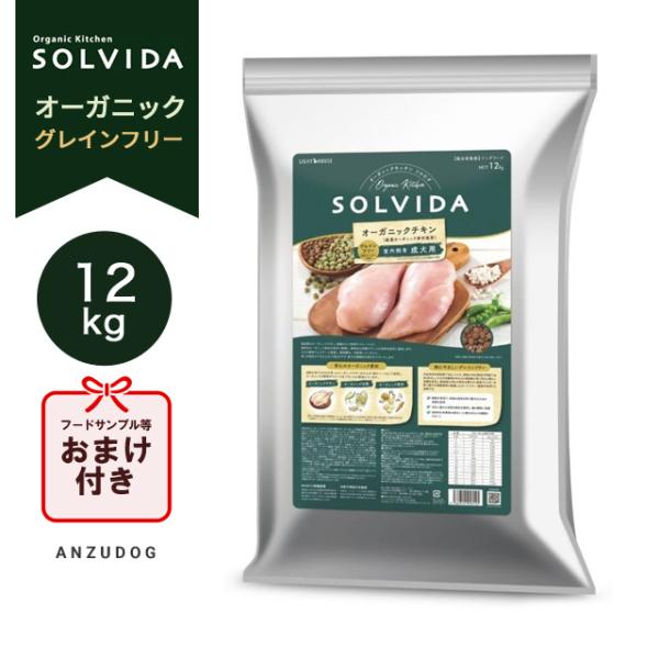 ライトハウス ソルビダ オーガニックジャーキー チキンレシピ