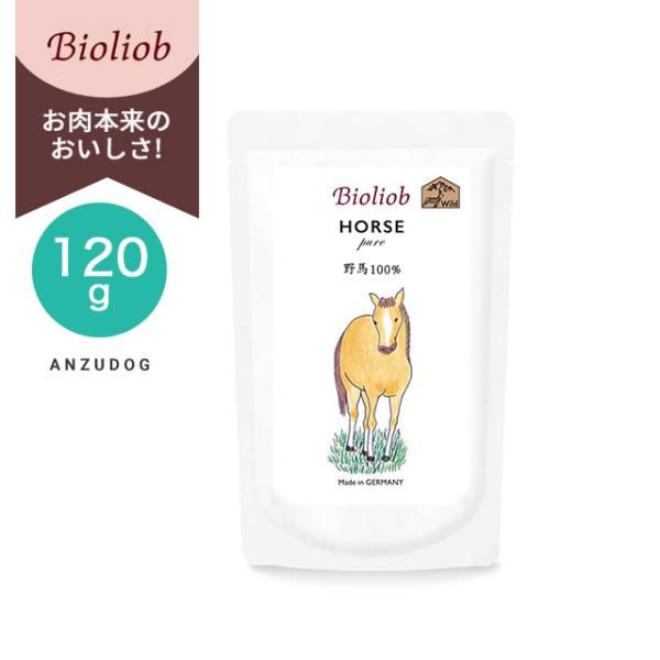 Bioliob ビオリオーブ ピュア・ホース 120g 犬のごはん ドッグフード ウェットフード レトルト