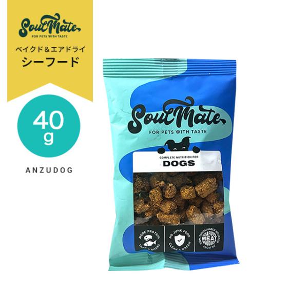 SoulMate ソウルメイト ドッグ お試しサイズ ベイクド＆エア