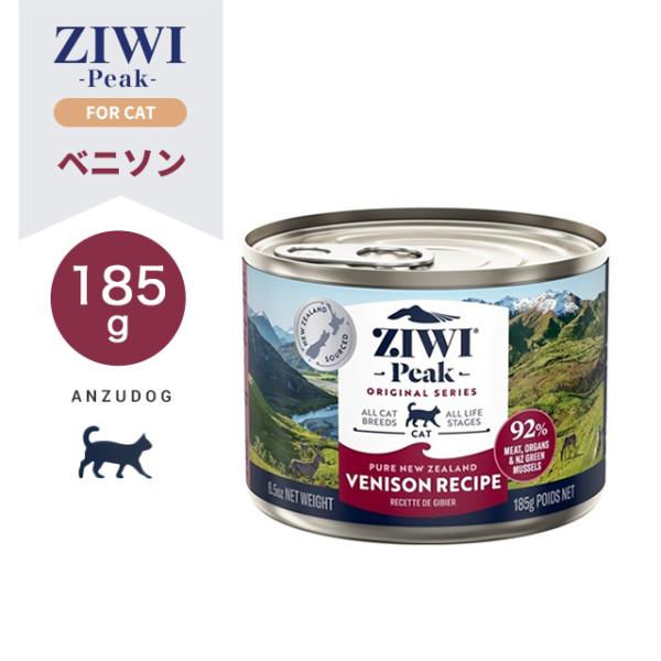 ZIWI Peak ジウィピーク ベニソンレシピ キャット　85g 18缶 ZIWI Peak ジウィピーク キャット缶 ベニソン 185g キャットフード