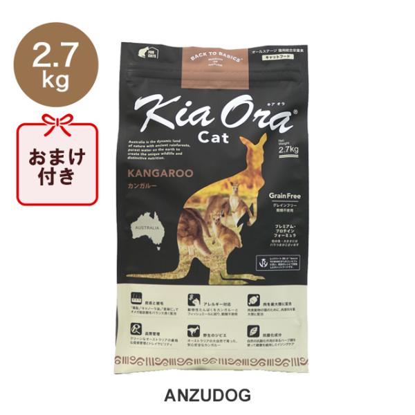 Kia Ora Cat カンガルー 9.5kg賞味期限2027年1月9日 ○賞味期限2027/4/17以降○KiaOra キアオラ キャットフード カンガルー