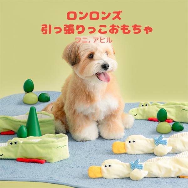 BITE ME バイトミー ロンロンズ引っ張りっこおもちゃ 犬のおもちゃ ドッグトイ ペット