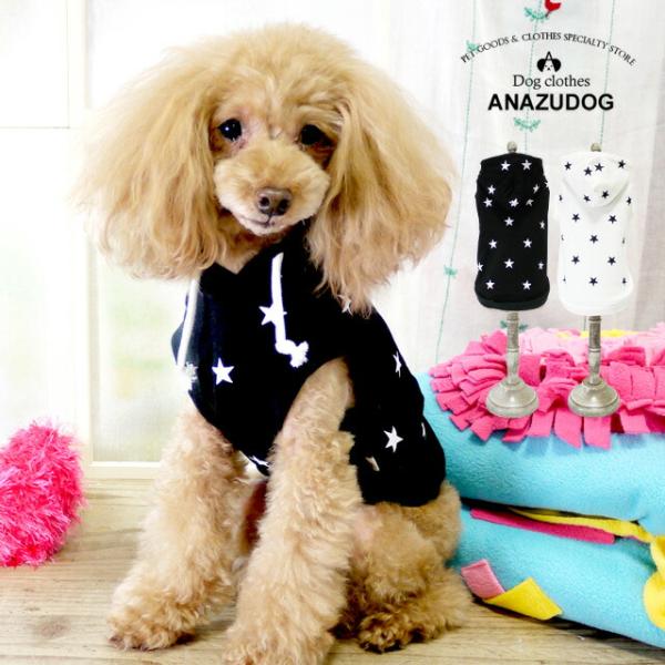 スターパーカータンクドッグウエア 小型犬 あんずドッグ 犬服 かわいい ペット 秋冬