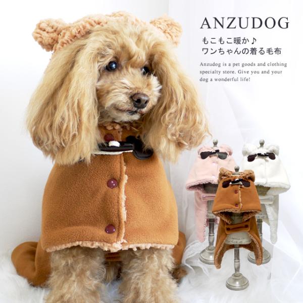 犬用ペット服 着る毛布の人気商品 通販 価格比較 価格 Com