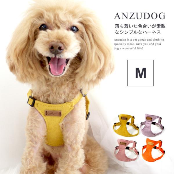 azeria アゼリア ルモンドハーネス M H214 ドッグウエア 犬服 かわいい