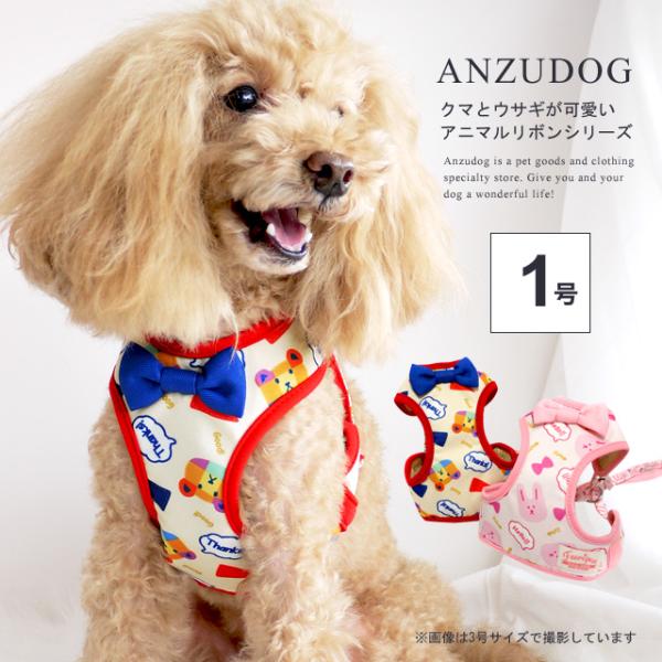 犬 服 リボン 犬用首輪 リード ハーネスの人気商品 通販 価格比較 価格 Com
