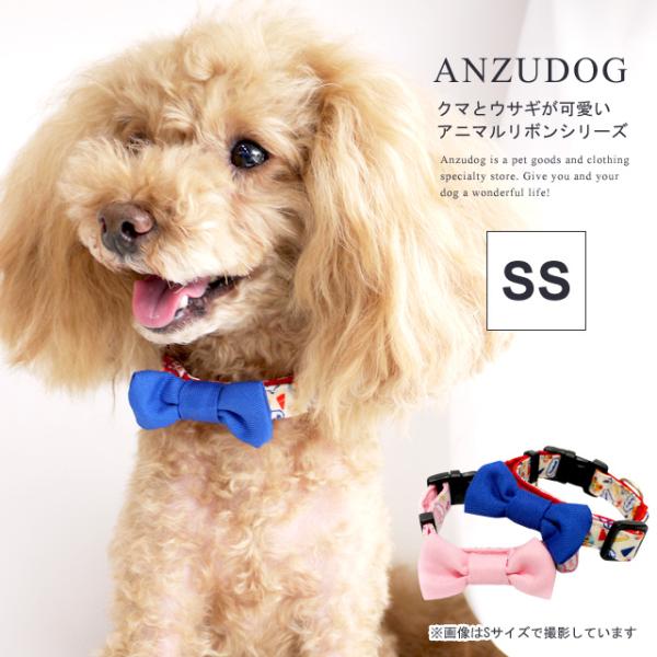 犬服・アクセサリー kyon 在庫限り】Feerique フェリーク アニマルリボン カラー（首輪） SS