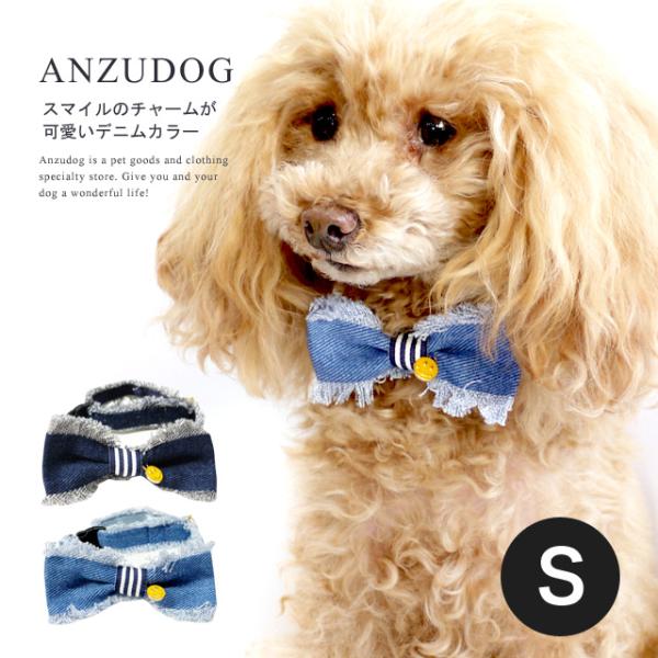 デニムスマイリー カラー（首輪） S DK133 Luludoll（ルルドール） お