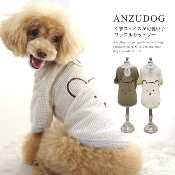 新品】ペット 服 2枚セット 犬 Lサイズ ダックス もふもふくま