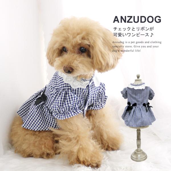 犬服⭐︎ハンドメイド♡リボンワンピース（チェック） リボン ギンガムチェックワンピ ドッグウエア 小型犬 犬服 ペット 春夏