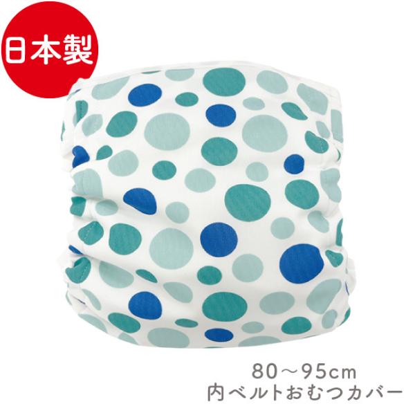 xr[ Ԃ  xr[ IcJo[ zނ xg ۈ牀  80-95cm j̎q ̎q hbgxgނJo[