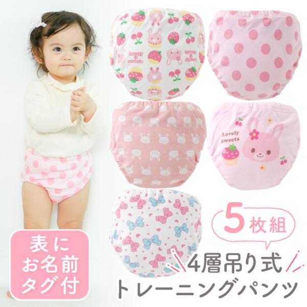 ベビー服 赤ちゃん 服 ベビー トレーニングパンツ 女の子 80 90 100 4層吊り式 トレーニングパンツ Buyee Buyee 日本の通販商品 オークションの代理入札 代理購入