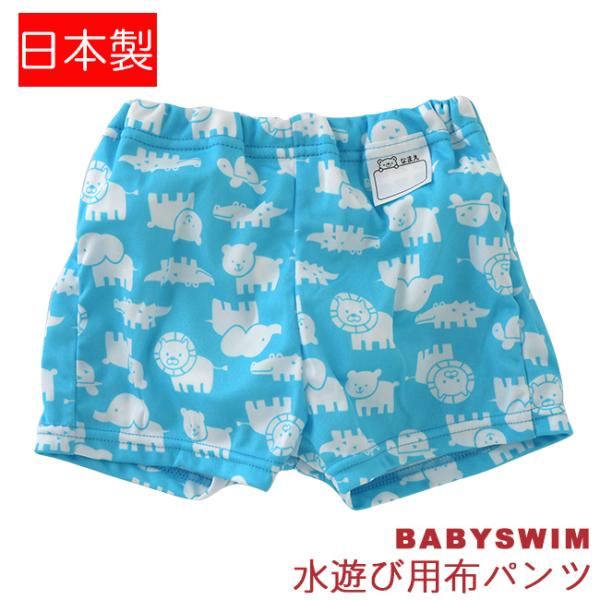 ベビーファッション 男の子 水着 オムツ パンツ 水遊びの人気商品 通販 価格比較 価格 Com