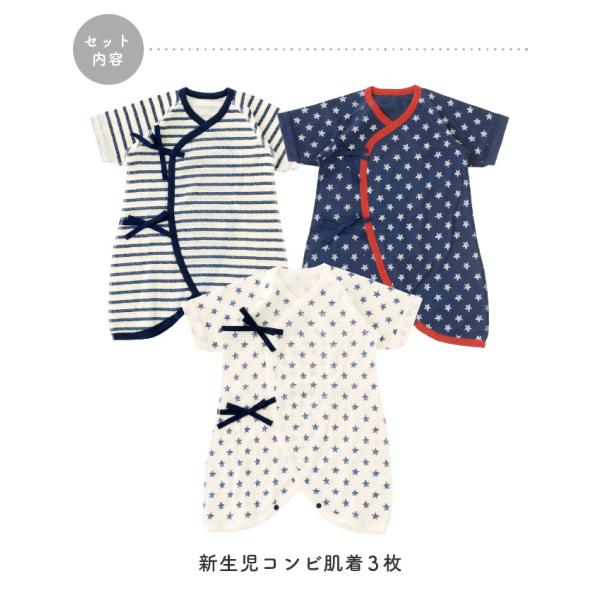 ベビー服 赤ちゃん 服 ベビー 新生児肌着 男の子 女の子 新生児 星柄 ボーダー新生児肌着6枚セット 通年素材 Buyee Buyee Japanese Proxy Service Buy From Japan Bot Online