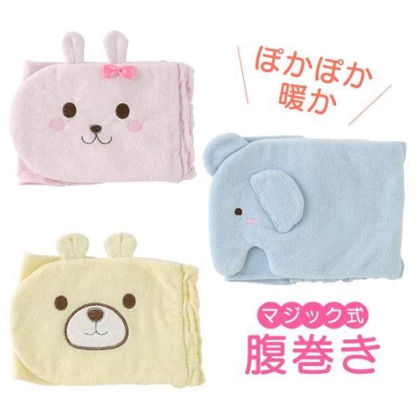 ベビー服 赤ちゃん 服 ベビー キッズ 腹巻 男の子 女の子 動物柄 うさぎ ぞう くま 寝冷え ギフト マジック式アニマル腹巻 Buyee Buyee 提供一站式最全面最專業現地yahoo Japan拍賣代bid代拍代購服務 Bot Online