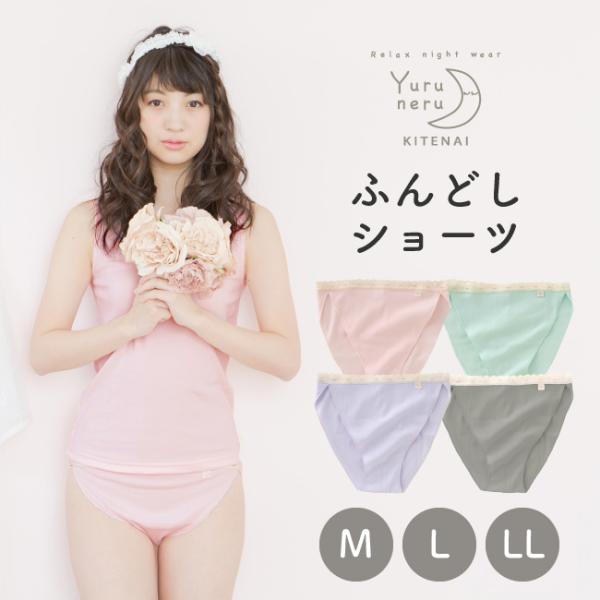 ショーツ レディース ふんどし パンツ 女性用 綿 締めつけない M L LL 下着 YuruneruKITENAIゆる寝ちゃんふんどしショーツ :U410C:chuckle - 通販 - Yahoo!ショッピング ショーツ レディース ふんどし パンツ 女性用 綿 締めつけない M L LL 下着 YuruneruKITENAIゆる寝ちゃんふんどしショーツ :U410C:chuckle - 通販 - Yahoo!ショッピング