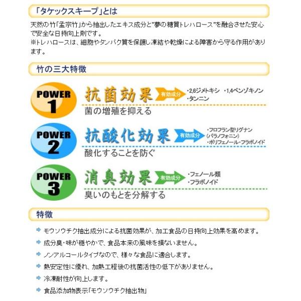 日持向上剤 タケックス キープ ボックス ｍ ８kg 食品添加物につき軽減税率適用で8 Buyee Buyee Japanese Proxy Service Buy From Japan Bot Online