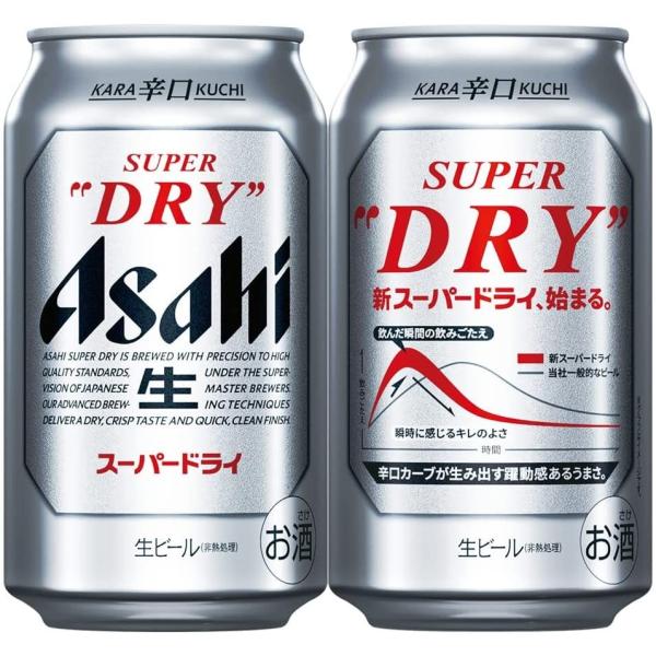 激安/新作 まめしば様専用 アサヒ スーパードライ 350ml×24本×3ケース