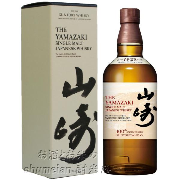 サントリー シングルモルトウイスキー 山崎 100周年記念 蒸留所ラベル