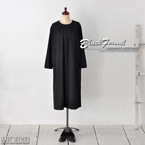 シンプルで着回し力抜群のブラックフォーマルのワンピースです。冠婚葬祭に慶弔で着回せるゆったりシルエットのフォーマルワンピースです。ゆったりとした柔らかいラインが優しい雰囲気に♪広がりすぎず可愛くなりすぎない落ち着いた雰囲気。 胸元のタックが...