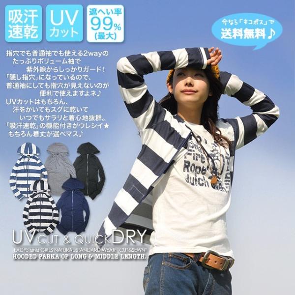 Uvパーカー 指穴 レディース 涼しい 薄手 Uvカット 吸汗速乾 2way隠し指穴付 くしゅくしゅボリューム袖 着丈が選べる ジップパーカー Buyee Buyee Japanese Proxy Service Buy From Japan Bot Online