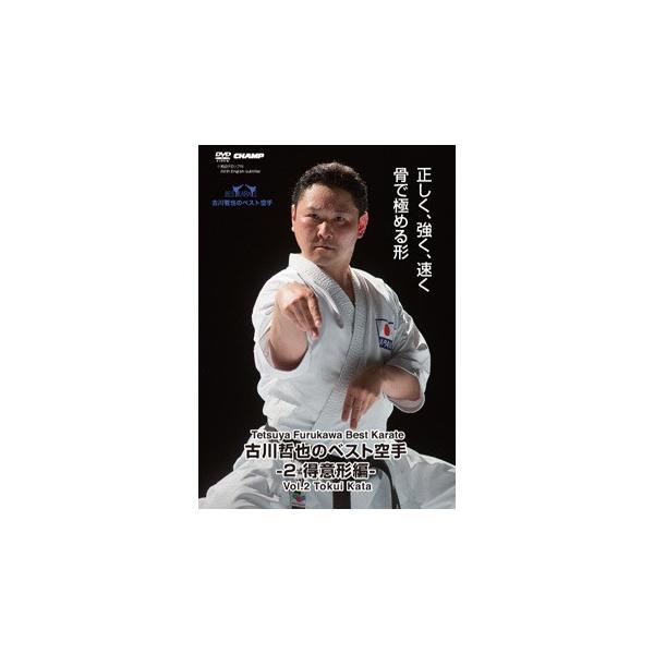 古川哲也のベスト空手2 得意形編 Dvd Buyee Buyee Japanese Proxy Service Buy From Japan Bot Online