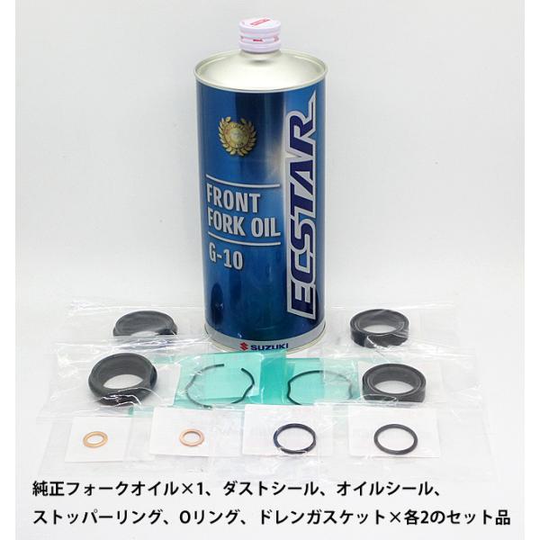 スズキ アドレスV125 CF46A-530065以降 純正Fフォークシール5点
