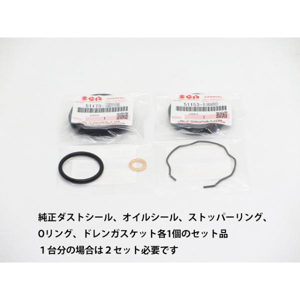 スズキ純正インパルス(GK79A-119588まで)とイナズマ(GK7BA)用Fフォークシール5点セットです。オイル漏れ等の修理の際に必要なオイルシール、ダストシール、ストッパーリング、ガスケット、Oリングセット品。■内容1：オイルシール×...